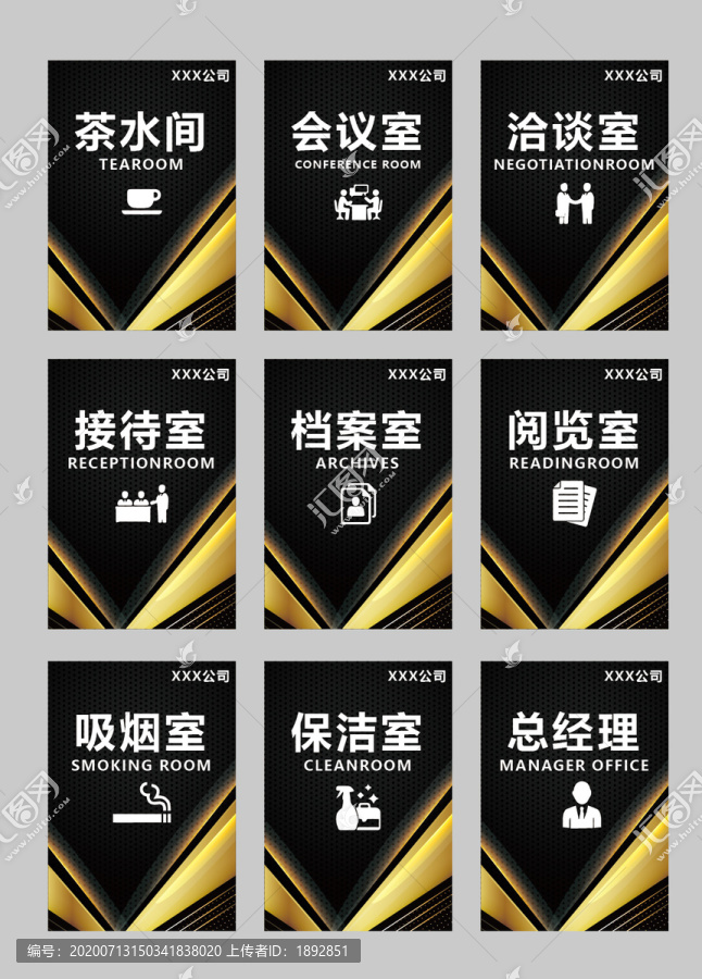企業(yè)辦公室導(dǎo)視牌科室牌門牌