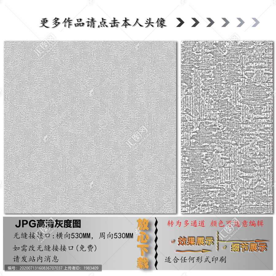 肌理紋