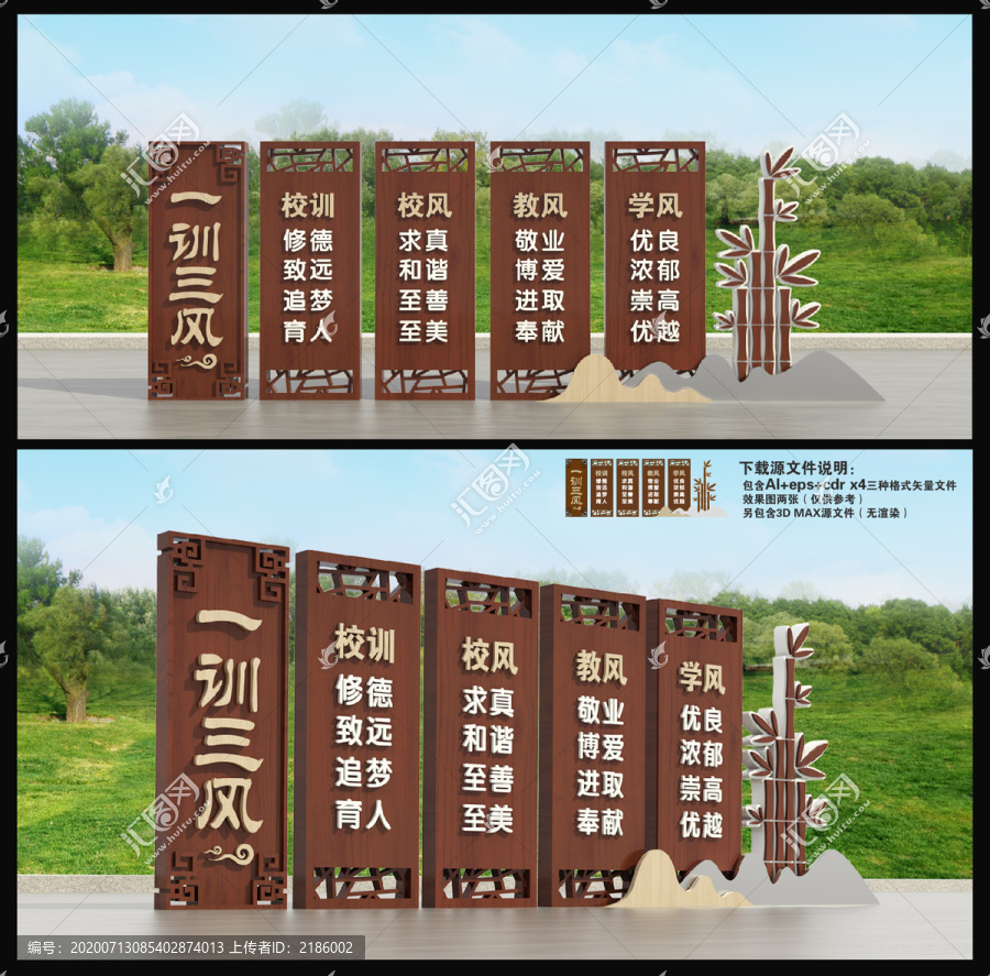 校園雕塑一訓三風雕塑