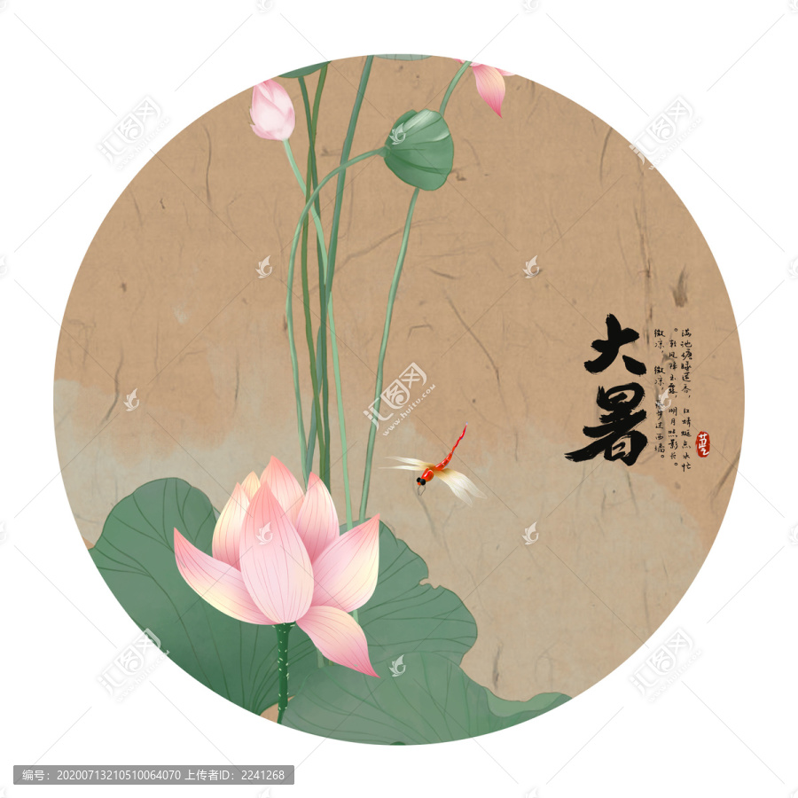 大暑節(jié)氣荷花包裝封面裝飾畫