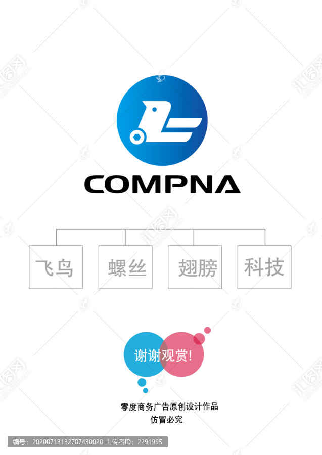 L字母LOGO