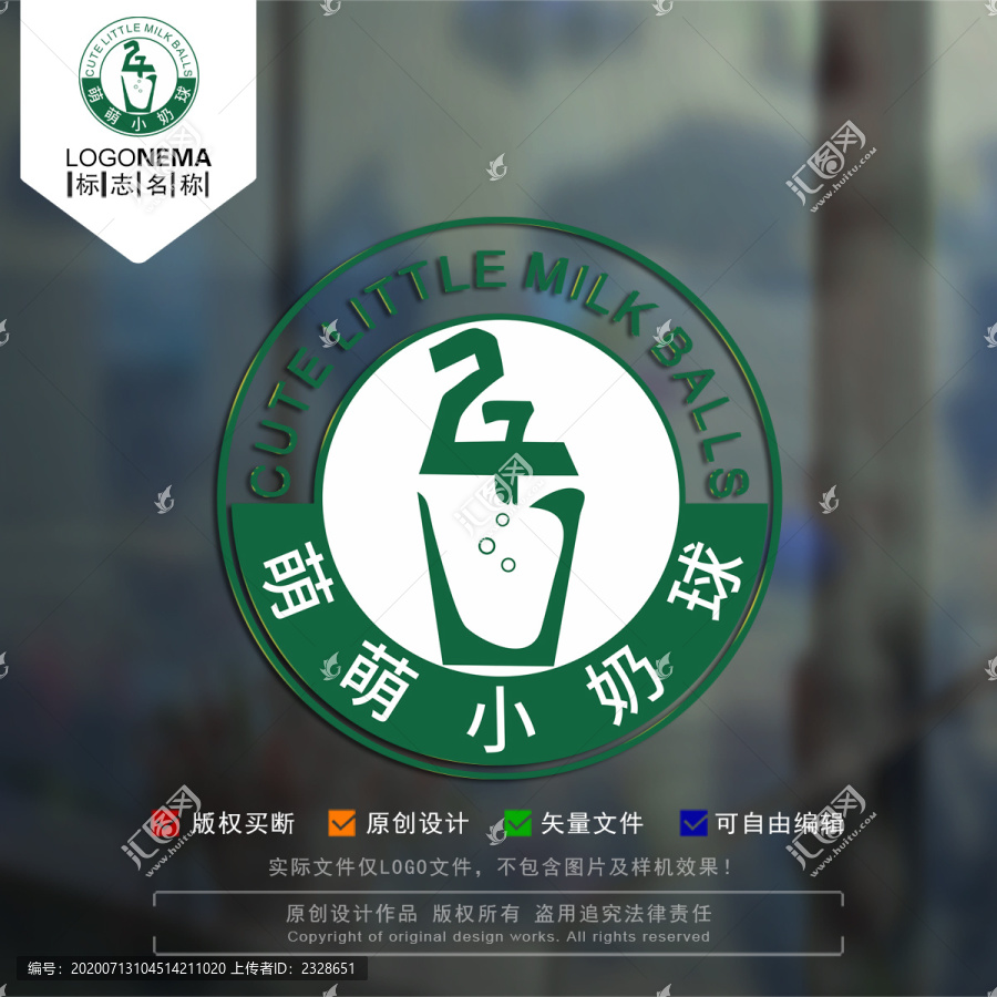 奶茶logo