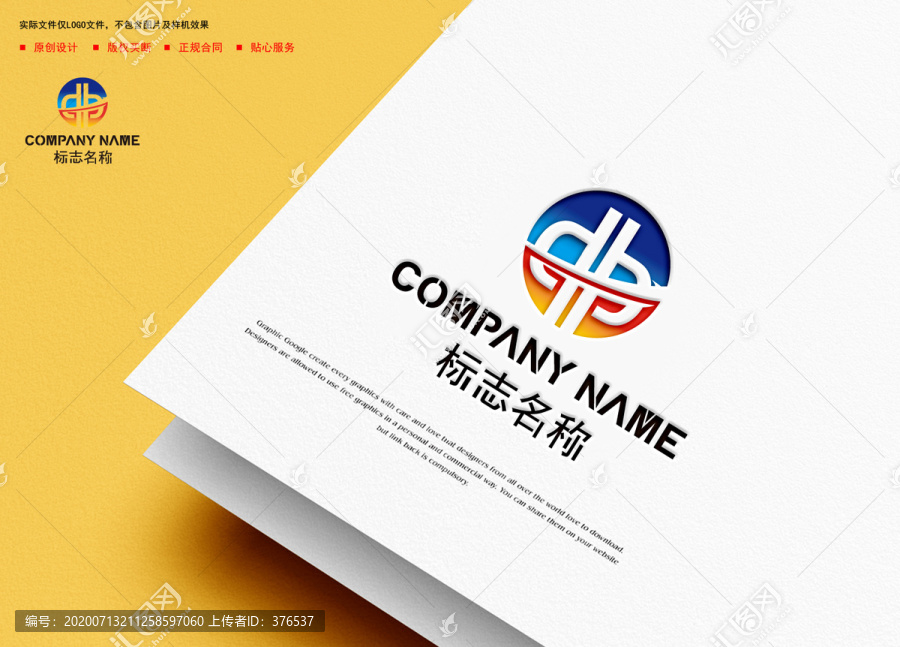 DB字母logo
