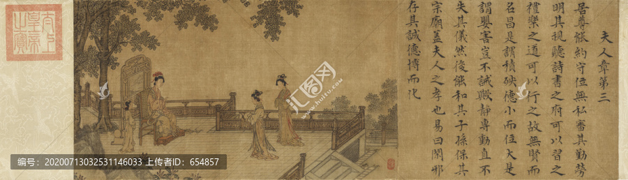 宋高宗趙構(gòu)書女孝經(jīng)馬和之補(bǔ)圖