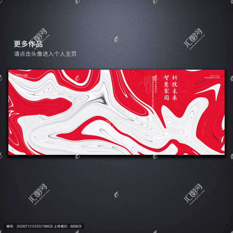 血色爛漫創(chuàng)意藝術(shù)背景海報(bào)