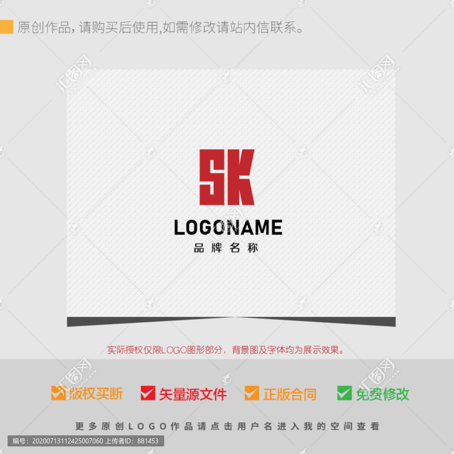 SK字母logo設計