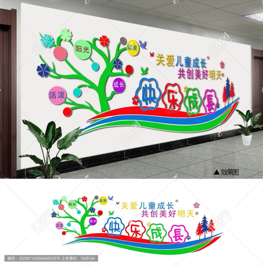 幼兒園文化墻