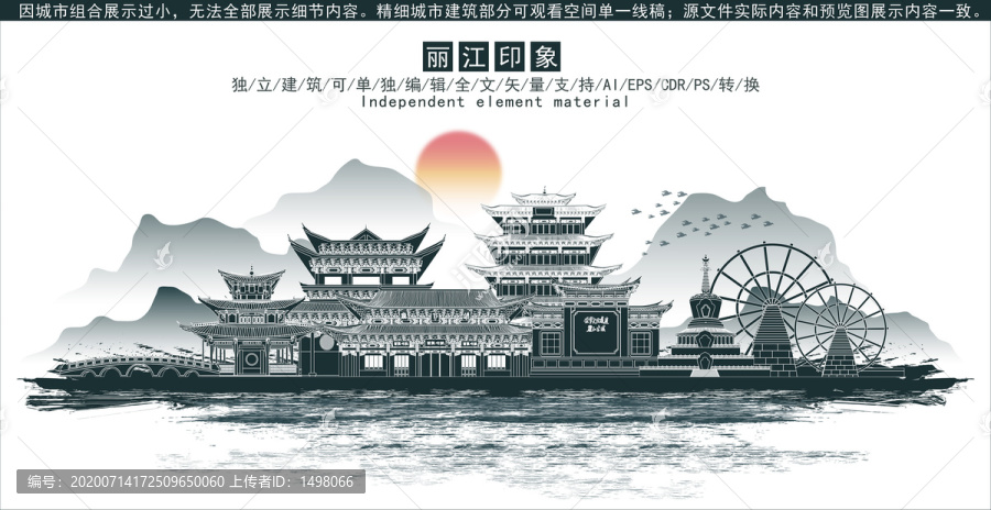 麗江
