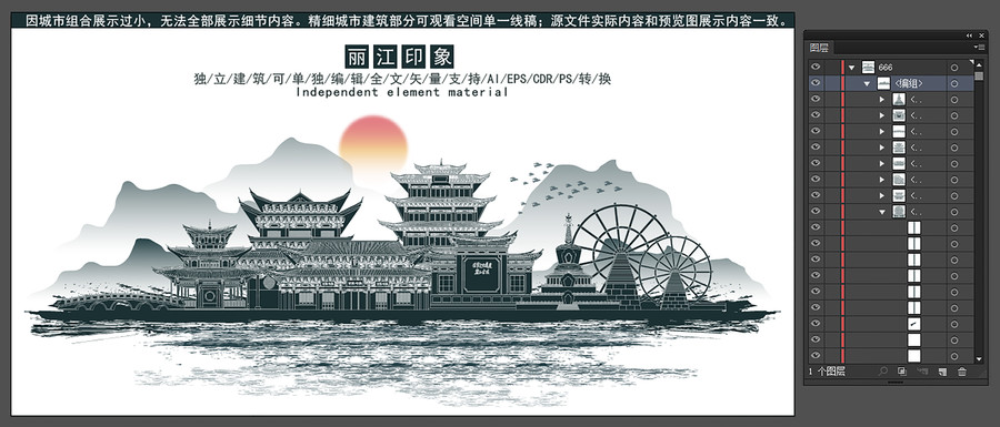 麗江