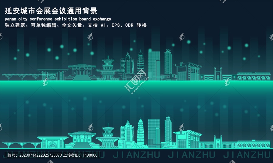 延安