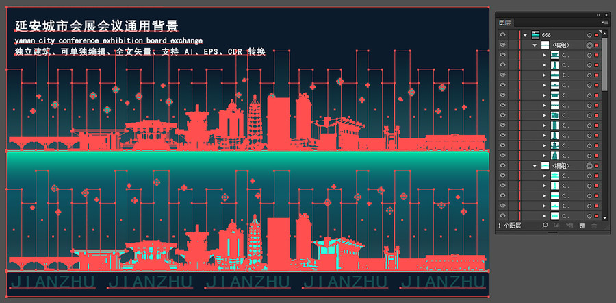 延安