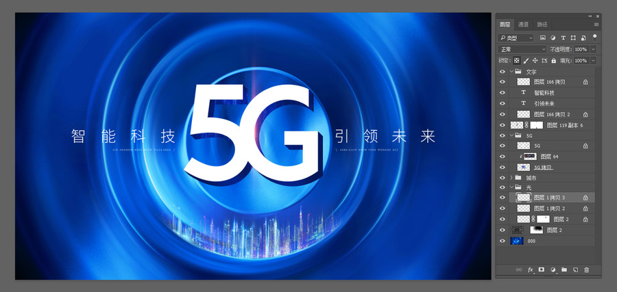 5G海报