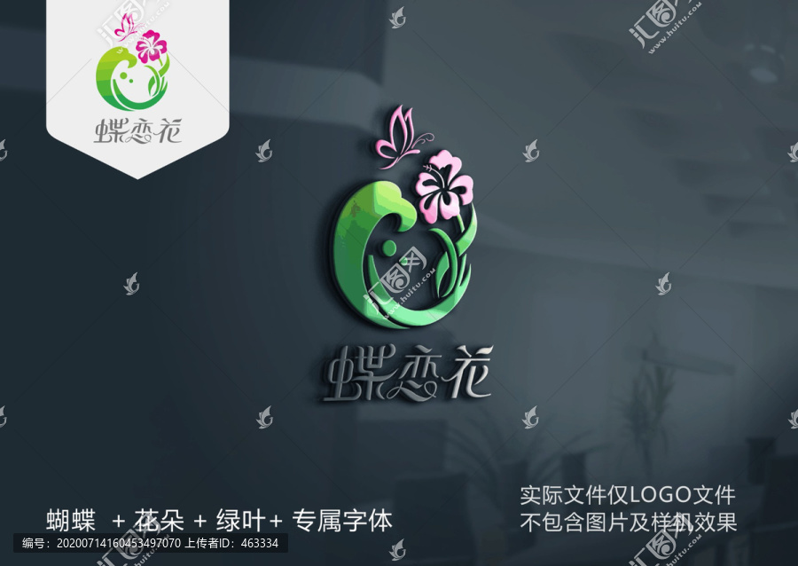 蝴蝶花朵蝶戀花logo