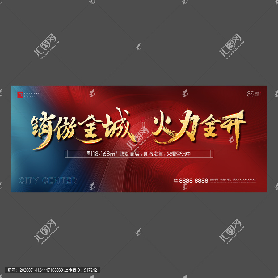 開盤海報