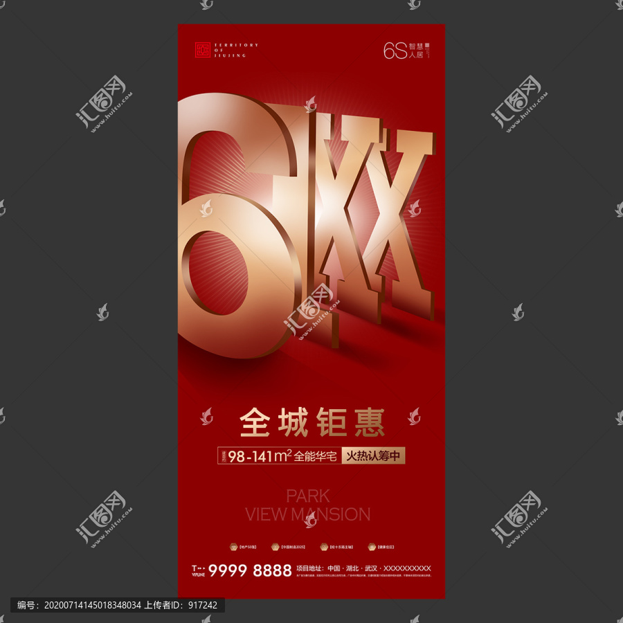 大字報