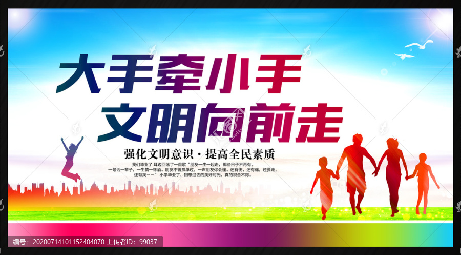 講文明