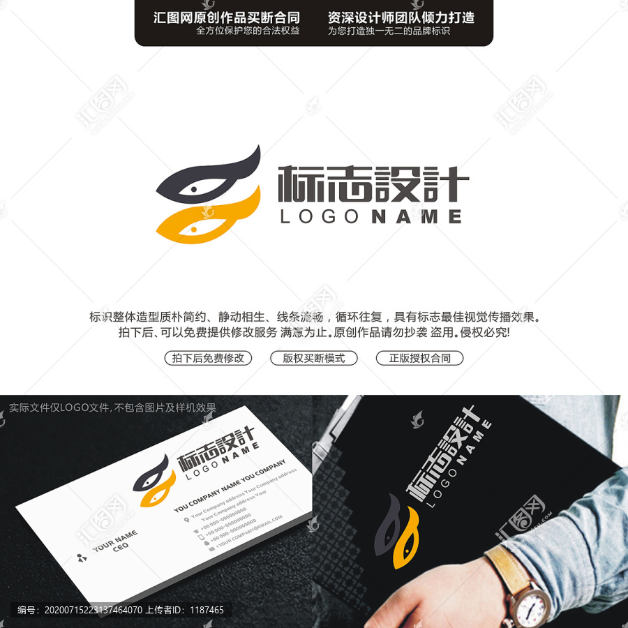 魚小魚雙魚原創(chuàng)手繪標志