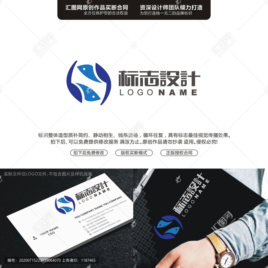 魚原創(chuàng)手繪標(biāo)志
