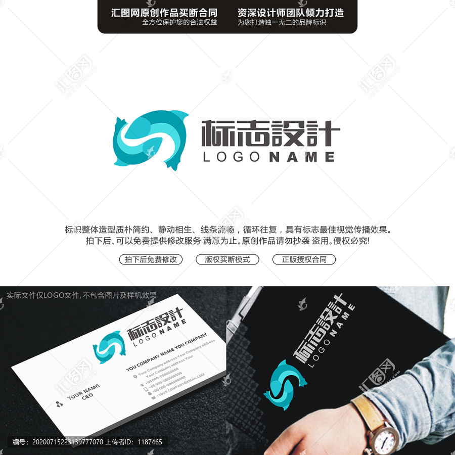 魚原創(chuàng)手繪標(biāo)志