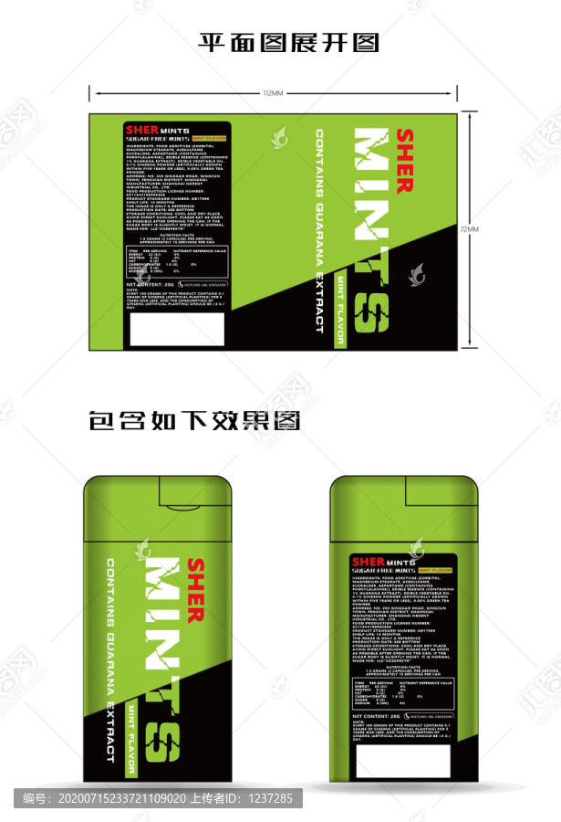 口香糖橢圓形綠色鐵罐瓶子包裝