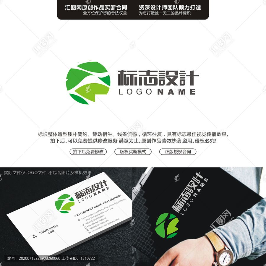 葉子原創(chuàng)手繪標(biāo)志