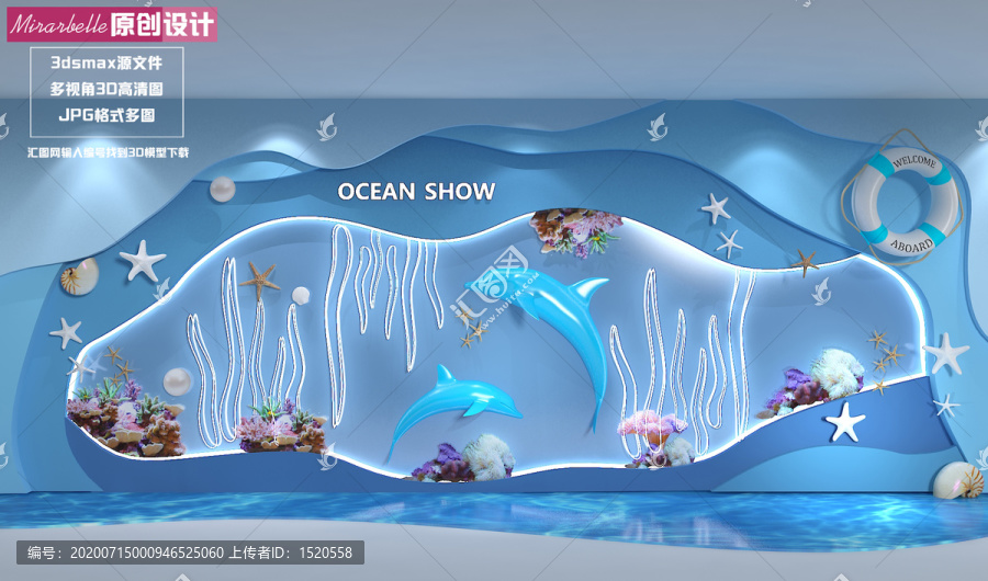 海洋元素櫥窗和墻面