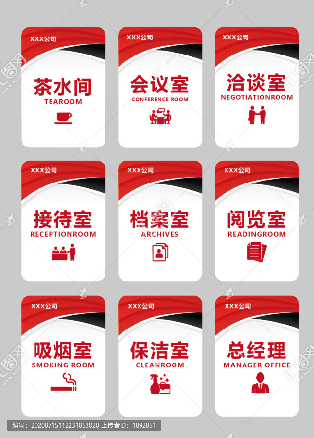 科室牌設(shè)計(jì)