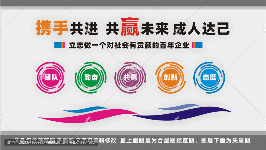 企業(yè)文化墻