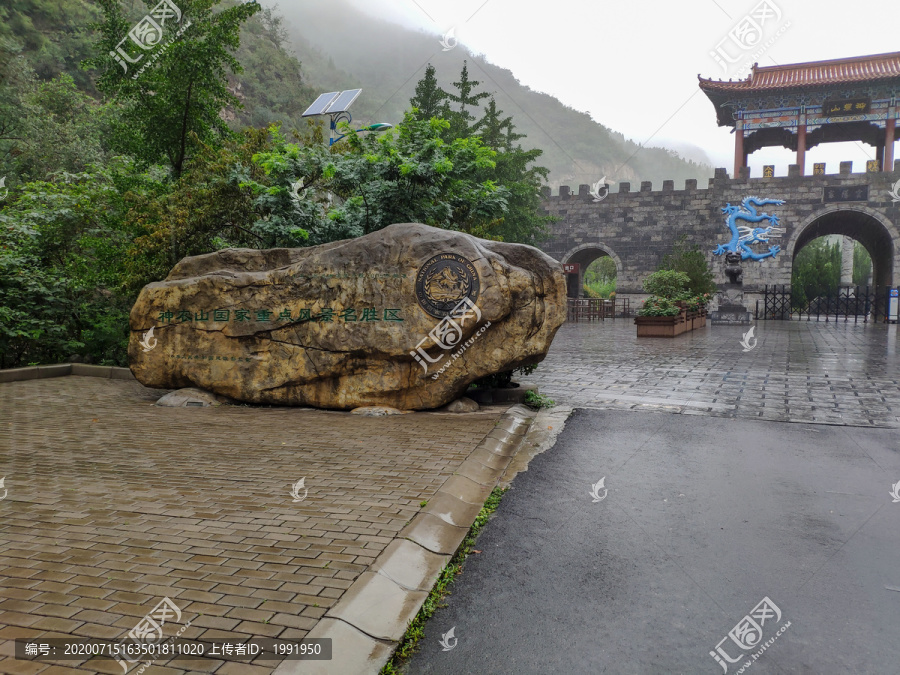 神农山国家重点风景名胜区