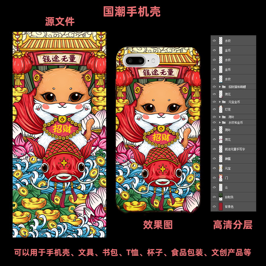 國(guó)潮插畫(huà)招財(cái)貓