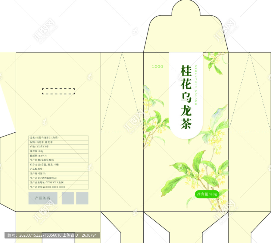 清新花果茶系列包裝設(shè)計