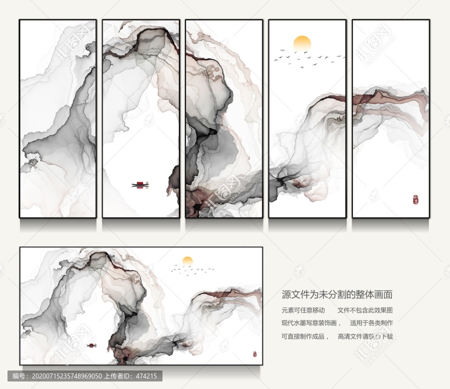 新中式水墨山水