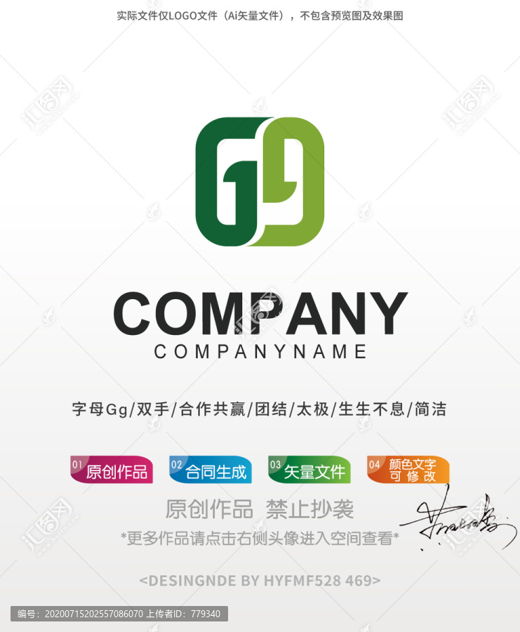 GG字母logo标志设计商标