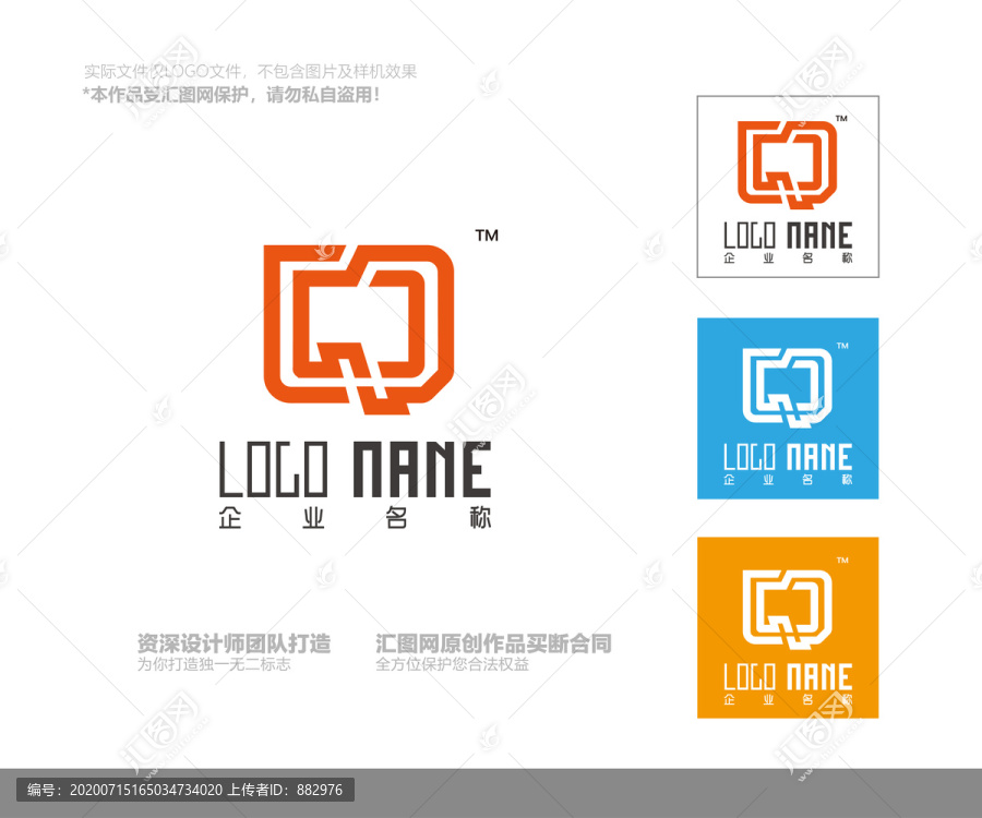 Q字母logo