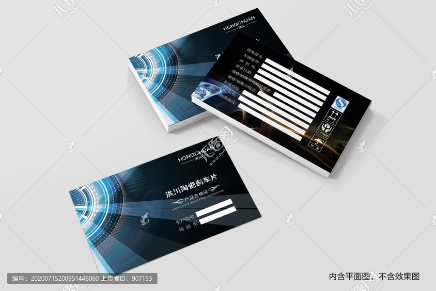 原創汽修產品合格證保修卡