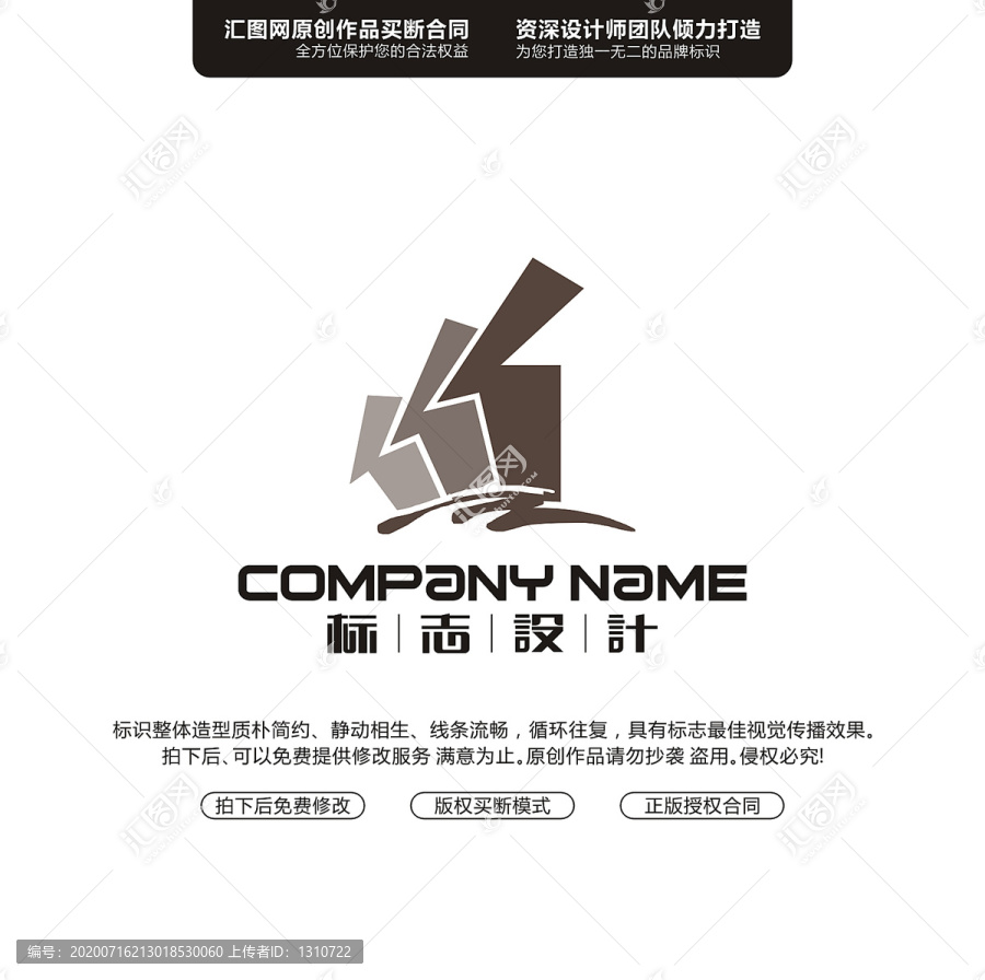建筑原創手繪標志
