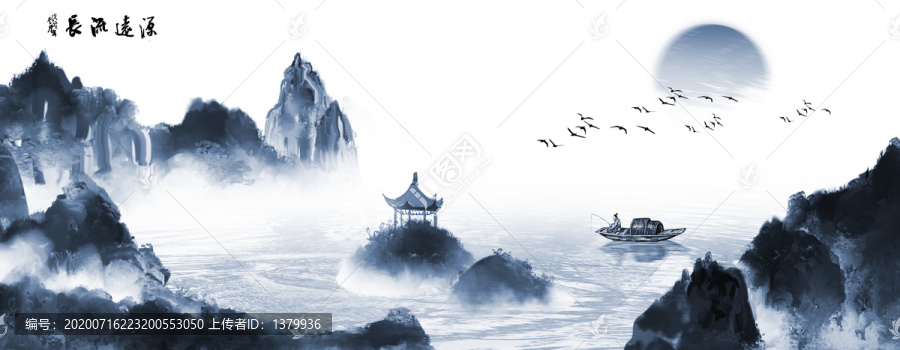 山水