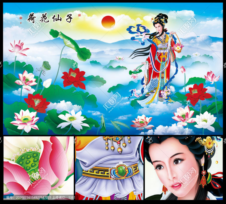 仙女荷花圖