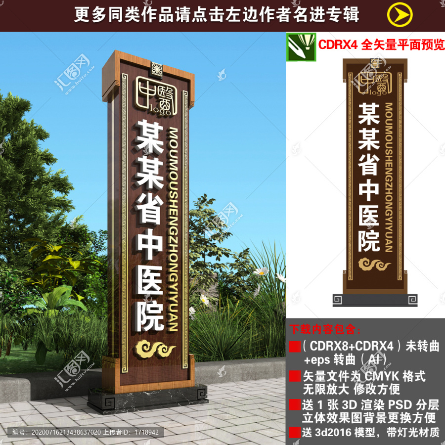 醫(yī)院精神堡壘