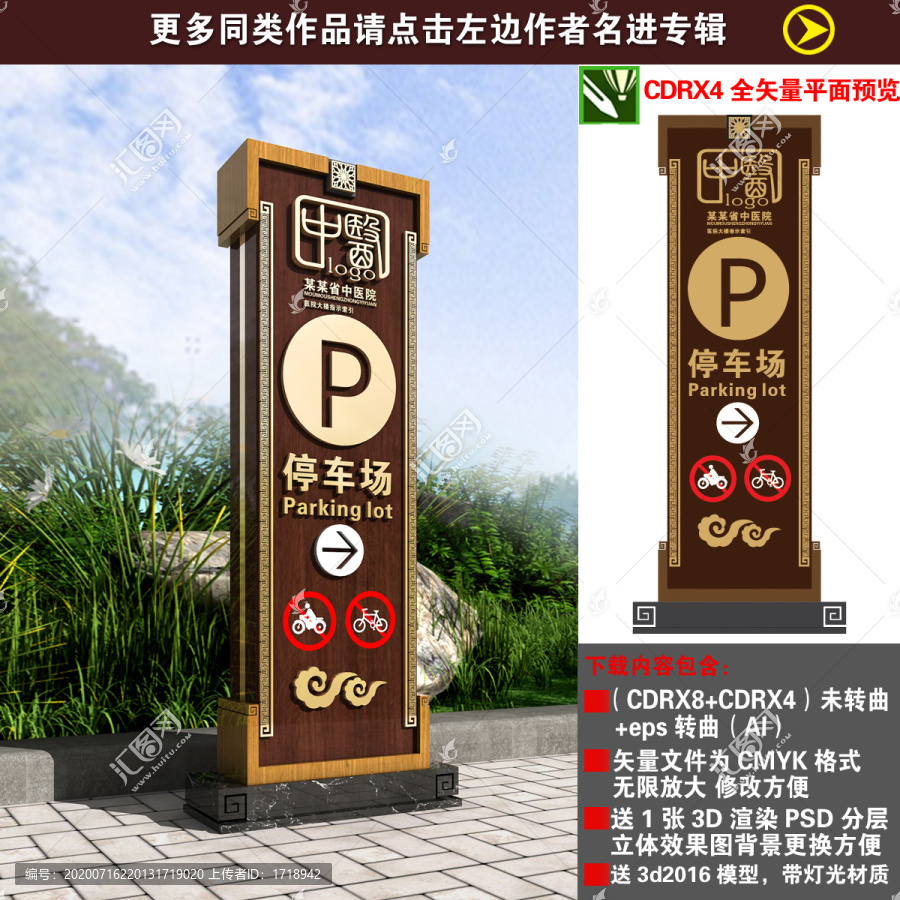 停車場導(dǎo)視牌