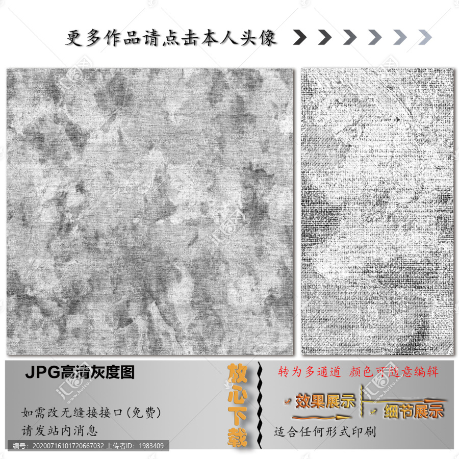 肌理紋