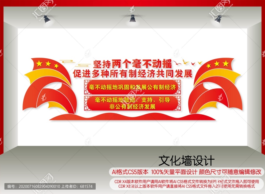 兩個(gè)毫不動搖