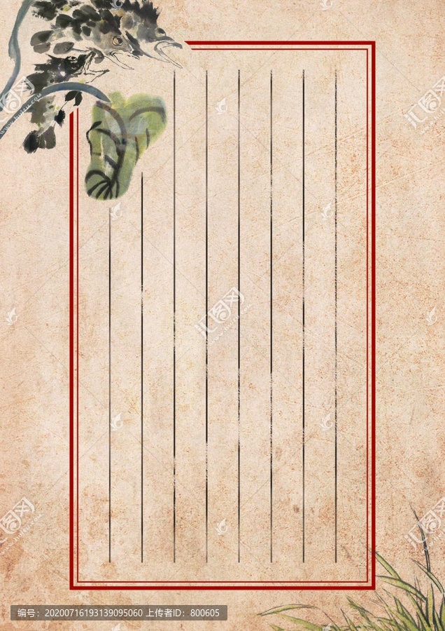 復(fù)古中式信紙