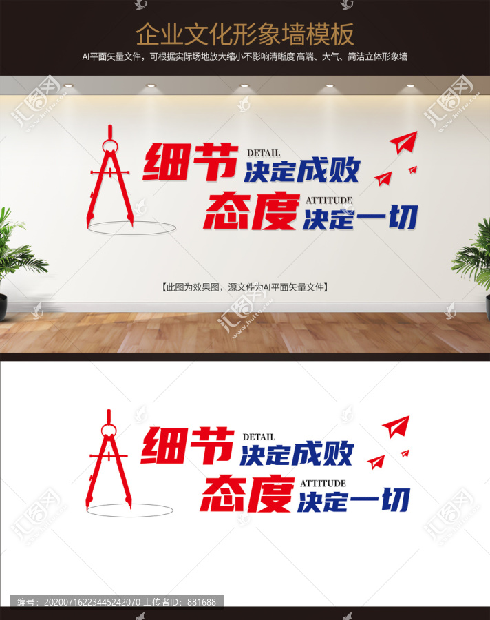 企業(yè)文化形象墻