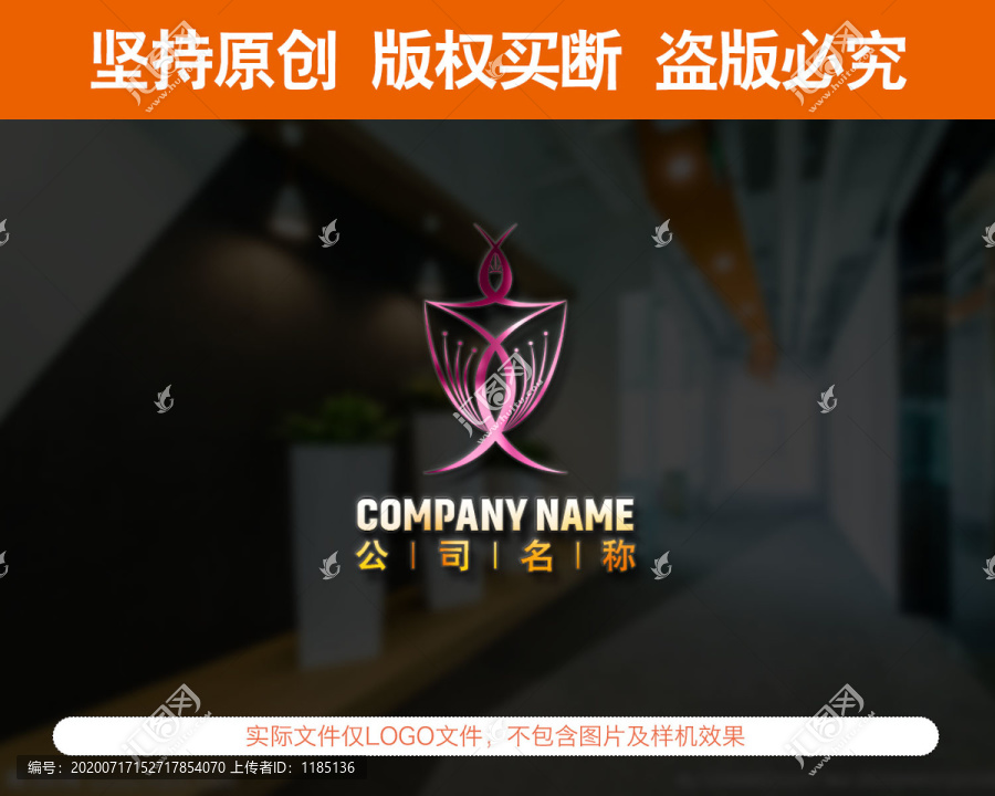 产后康复LOGO设计