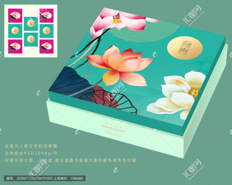 月餅禮盒