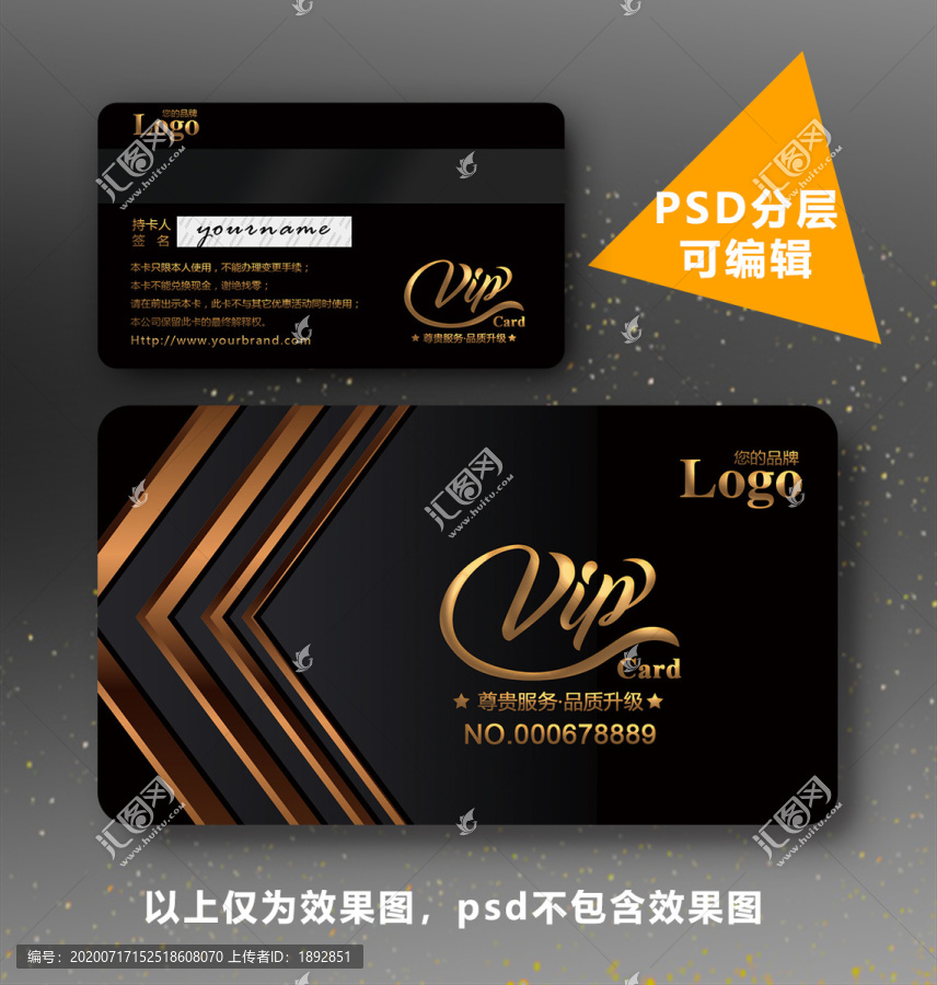 黑色VIP會員卡