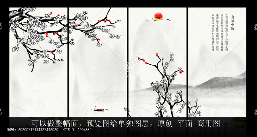 水墨梅花