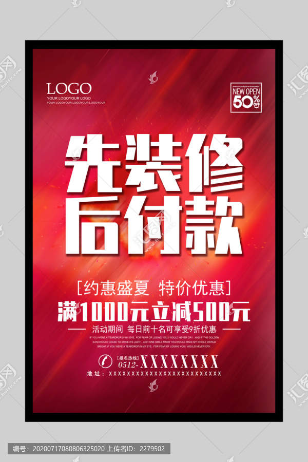 先裝修后付款