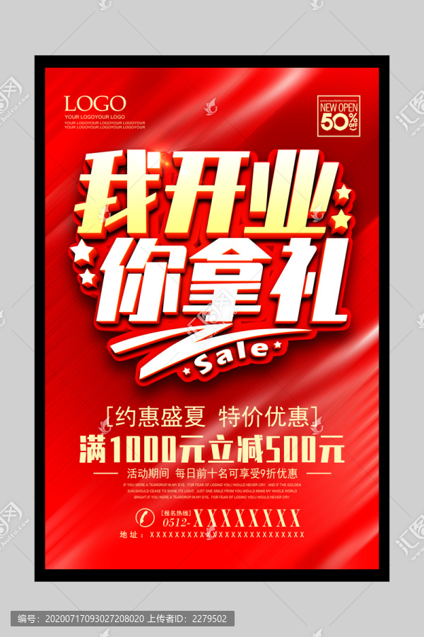 開業(yè)